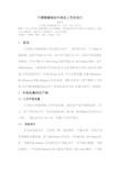 不锈钢棒线材半连轧工艺的设计