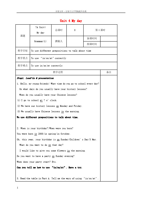 2016_2017学年七年级英语上册Unit4MydayGrammar教案新版牛津版