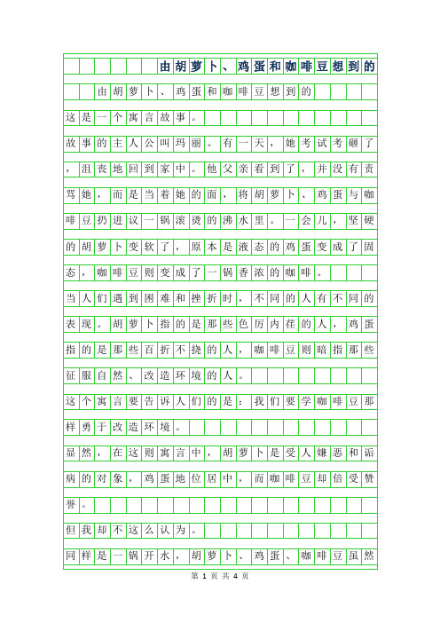 2019年由胡萝卜、鸡蛋和咖啡豆想到的