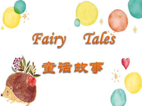 小学英语绘本—童话故事