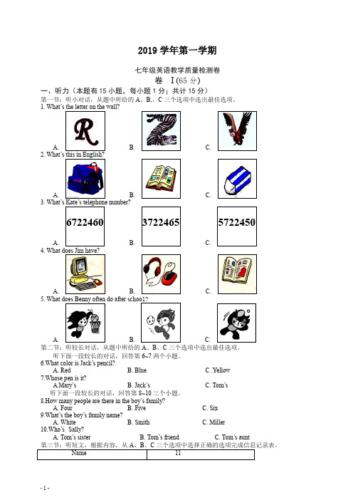 宁波市2019年七年级上册第一学期中考试质量英语试题有答案【精选】.doc