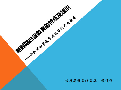 扫盲教育的规划与实施