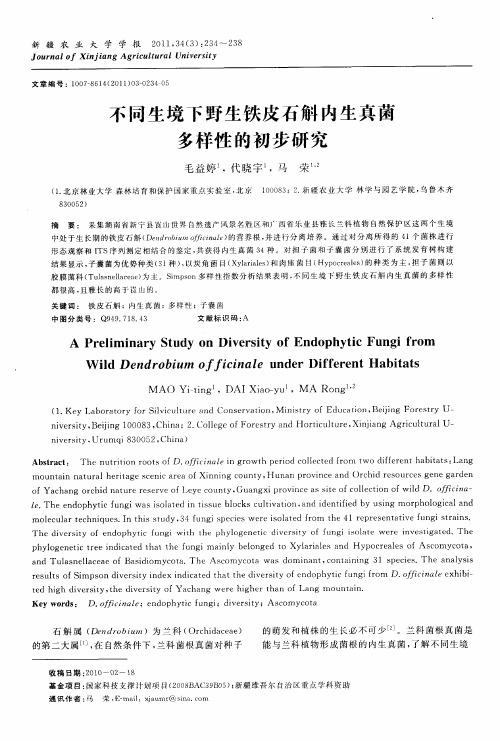 不同生境下野生铁皮石斛内生真菌多样性的初步研究