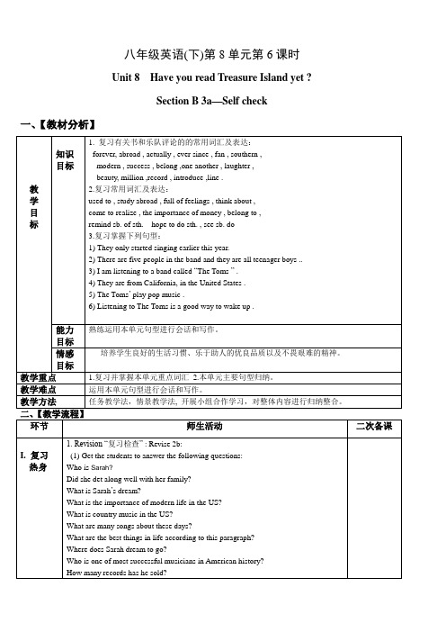 八年级英语下册第8单元第6课时【教案】