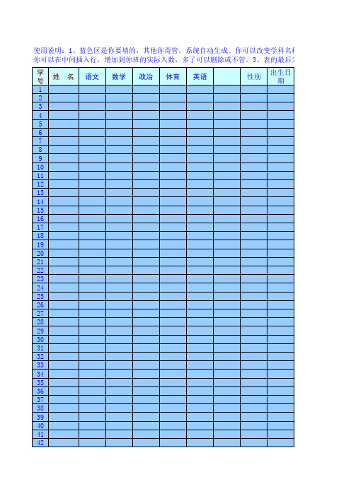 用excel制作的学生成绩自动统计表