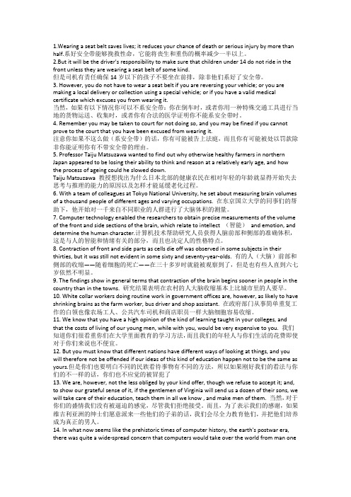 英语六级阅读难点关键句200句及译文