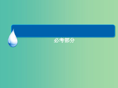 高考物理一轮总复习 4.3圆周运动及其应用课件