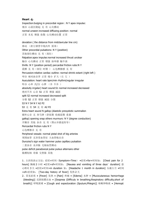 医学英语