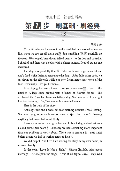 2018年高考英语考点完全题文稿专题三阅读理解15Word版含解析