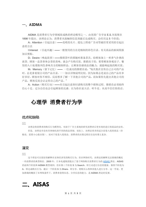 三大营销模式