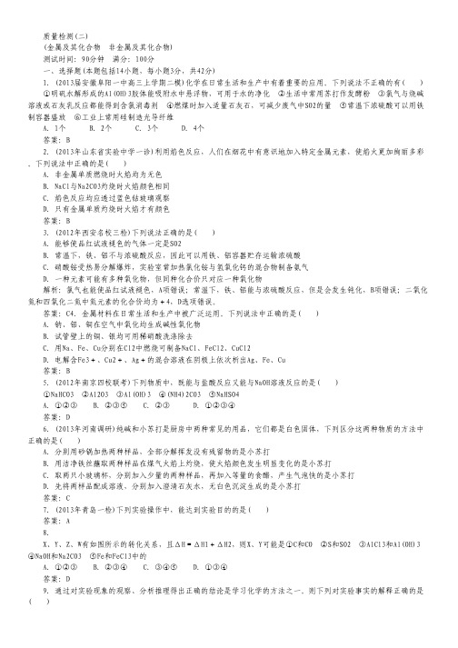 2014届高考化学第一轮易错题专项检测29.pdf