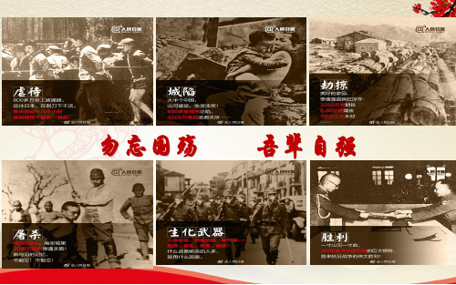 最新改版教材第七课第一框永恒的中华民族精神优质课件