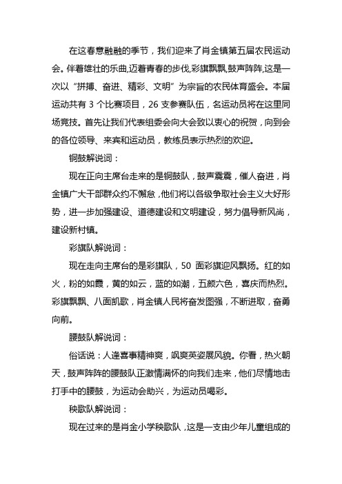 解说词相关材料