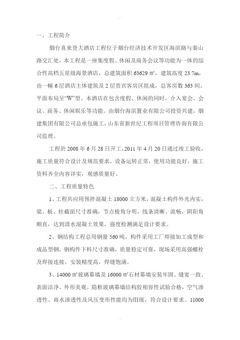 工程特色