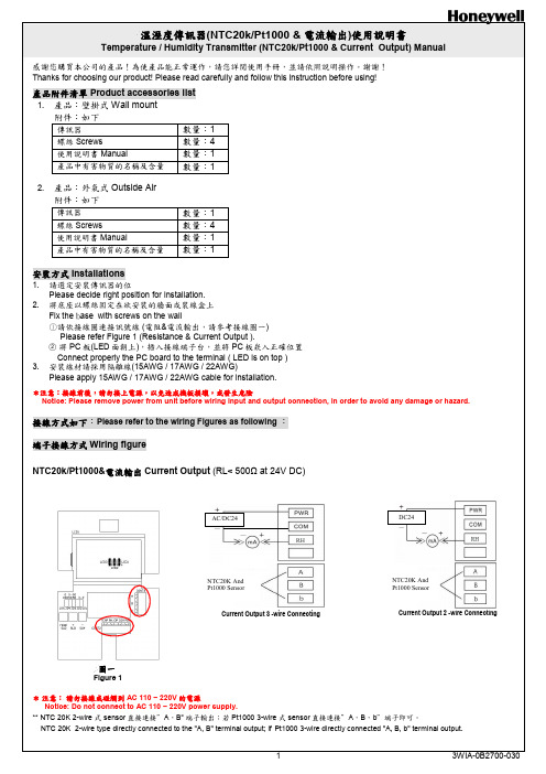 3WIA-0B2700-030壁挂式 外气式温控器说明书