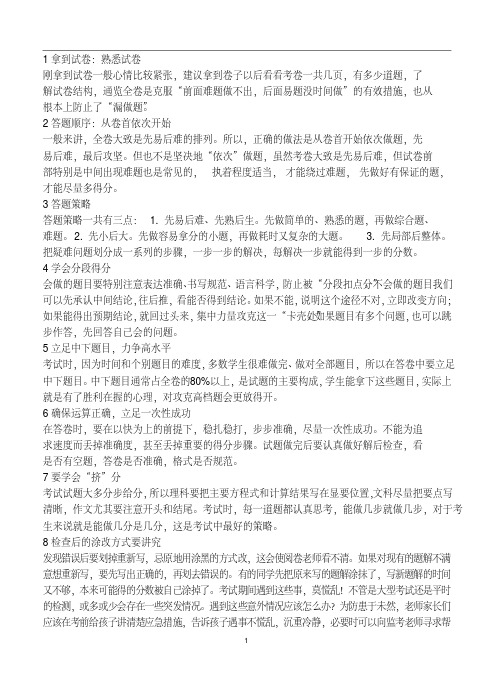 四川省泸州泸县第五中学2018届高三第一次适应性考试(高考模拟)理科综合