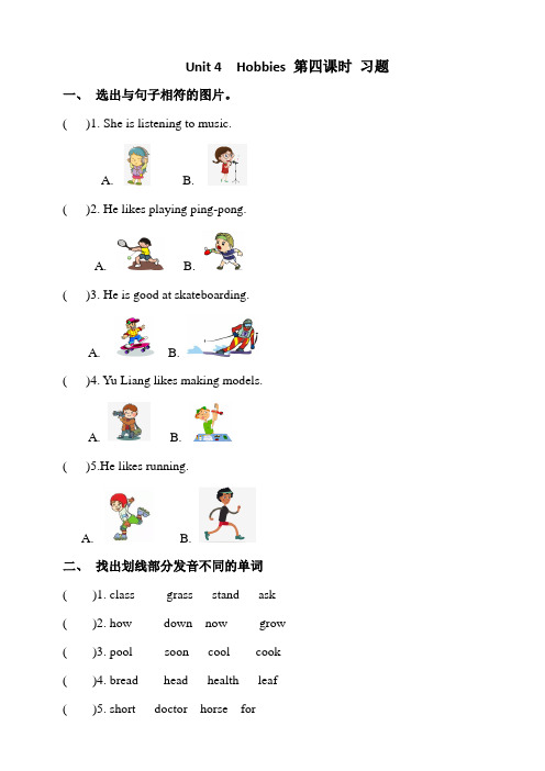 人教新起点小学四年级英语下册Unit 4  Hobbies let's spell试题