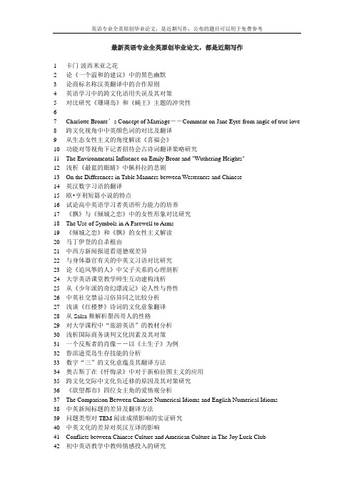 《最蓝的眼睛》中佩科拉的悲剧