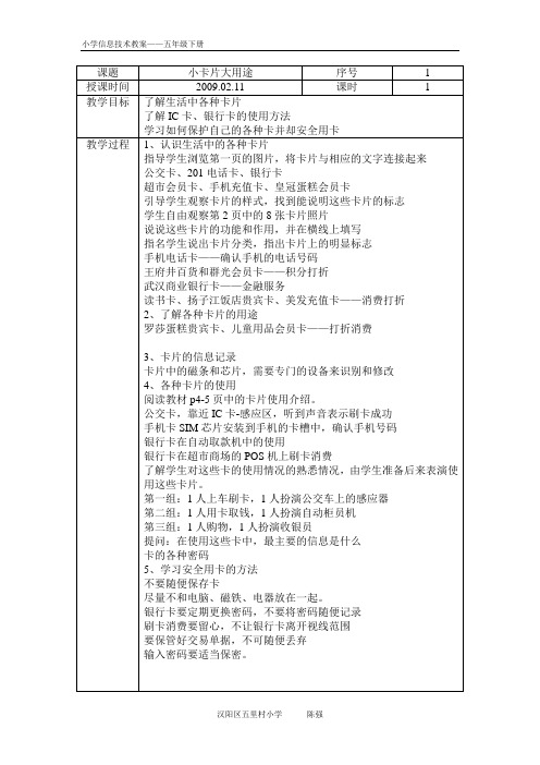 小卡片大用途