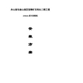 卸船机安装方案