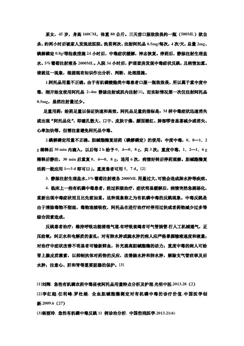 病例