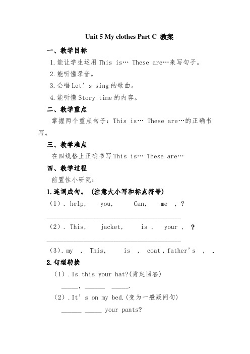 Unit5 story time教案
