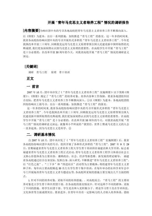 马盖论文 (29)