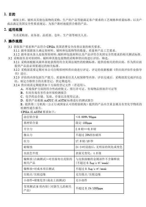 产品符合美国安全性管理程序