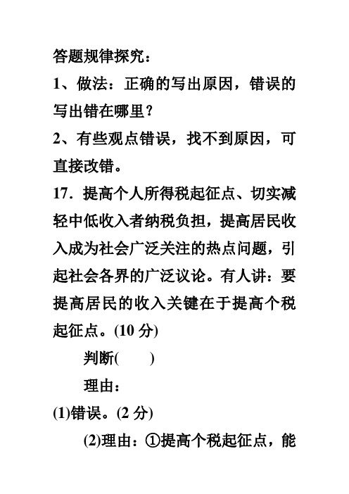 价值判断题