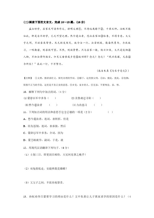 朱熹《与长子受之》阅读练习及答案