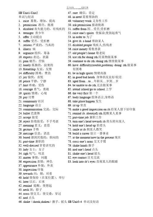 广州版八年级英语下册单词与短语