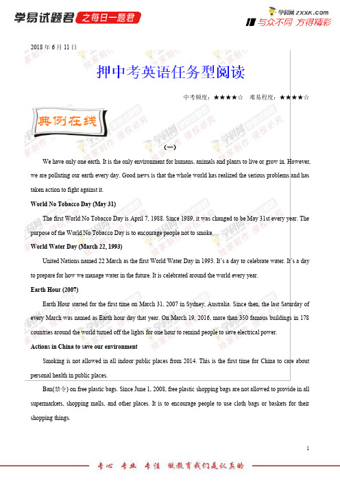 押中考英语任务型阅读-学易试题君之每日一题君2018学年中考九年级英语人教版(三轮复习)