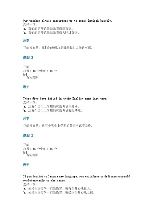 第五次作业(英译汉)