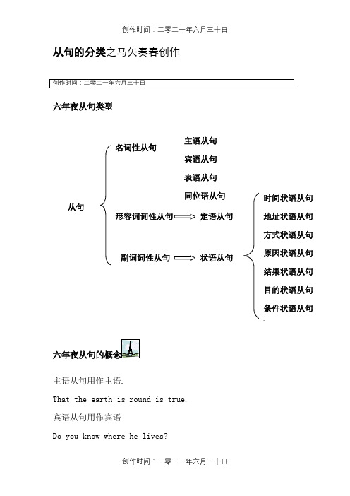 高中英语从句类型