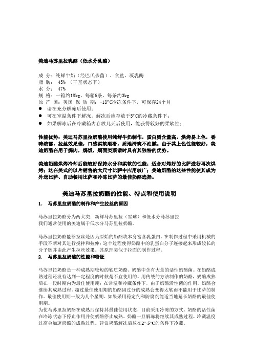 最好的马苏里拉奶酪-披萨焗饭用奶酪使用方法
