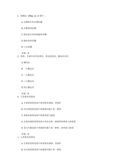 2016年云南省护士资格考点：护理程序试题及答案