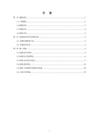 基坑开挖期间变形监测专项方案