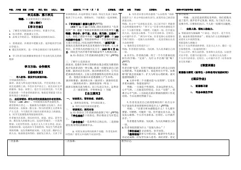 在出狱欢迎会上的演说