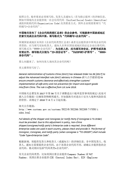 企业代码查询表