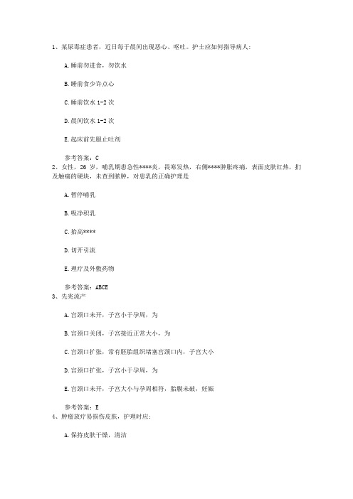 2016年护士资格考点：人工流产每日一练(8月14日)