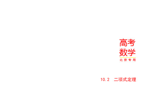2024届一轮复习 10