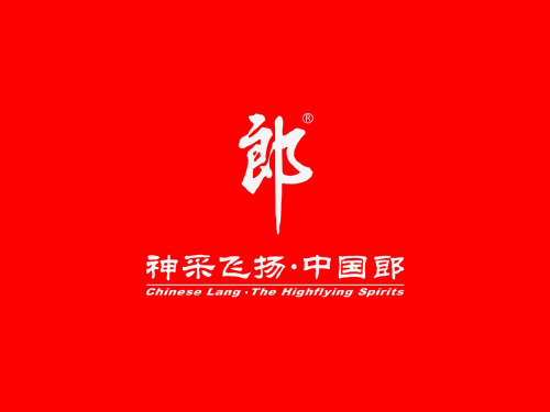 郎酒公司介绍