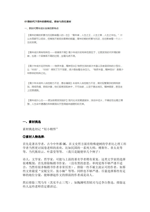 高格调文艺的高中作文素材 (2)
