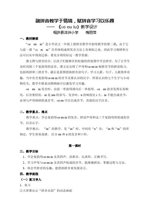 融拼音教学于情境,赋拼音学习以乐趣