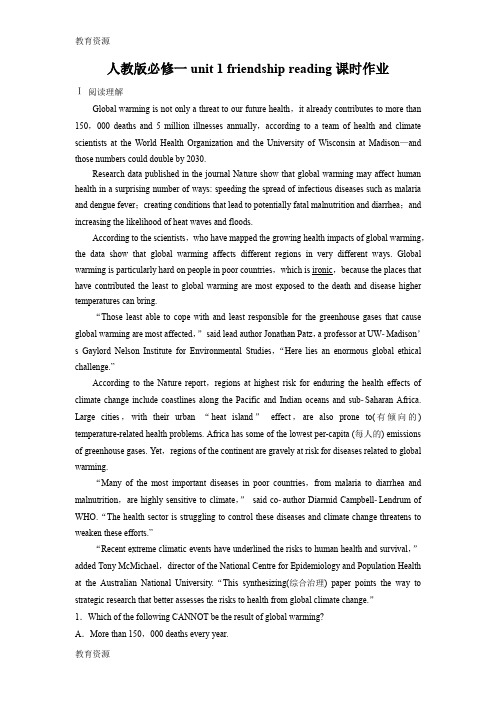 【教育资料】2018--2019学年人教版必修一unit 1 friendship reading课时作业6学习精品