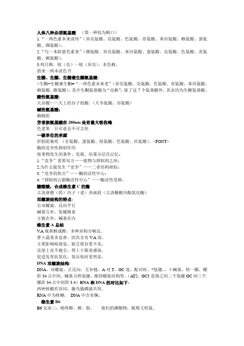 口诀