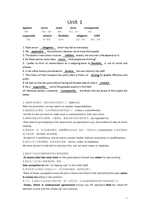 大学体验英语四-课后翻译