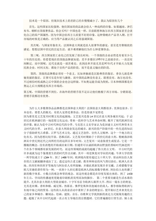 为什么大多数奢侈品品牌都是法国和意大利的