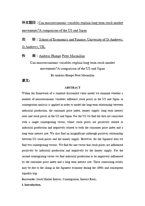 外文翻译--宏观经济变量可以解释长期的股市走势？一个美国和日本比较研究