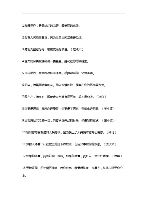 文艺情话大全